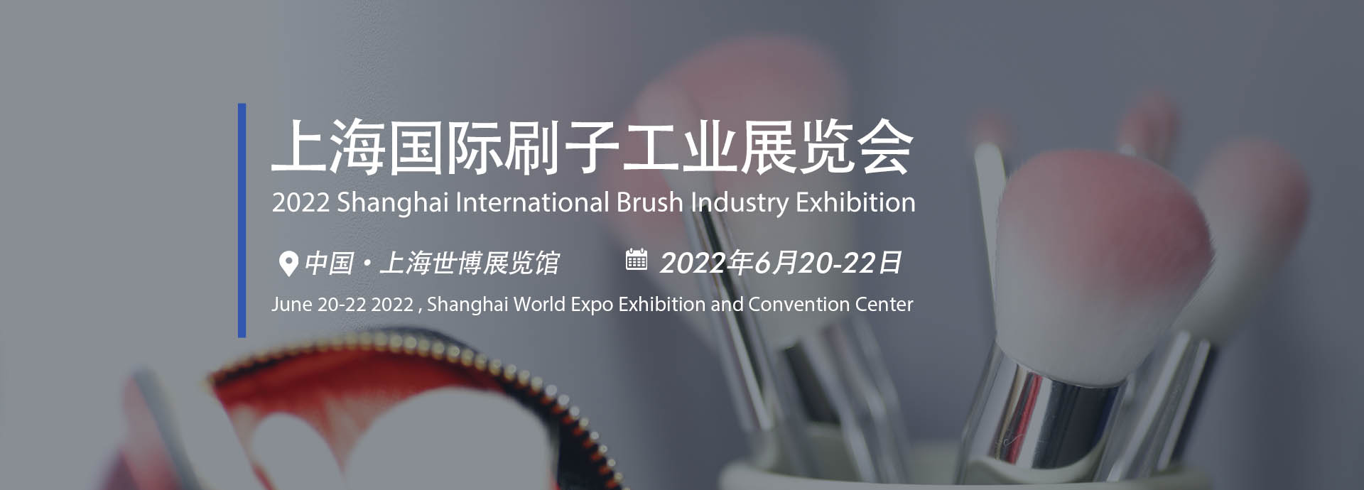 安创展会